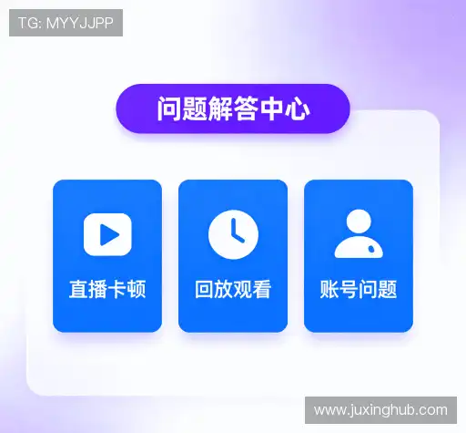 问题解答航